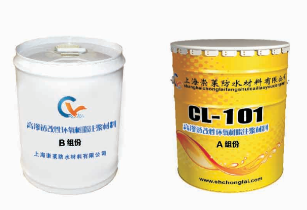 CL-101环氧树脂